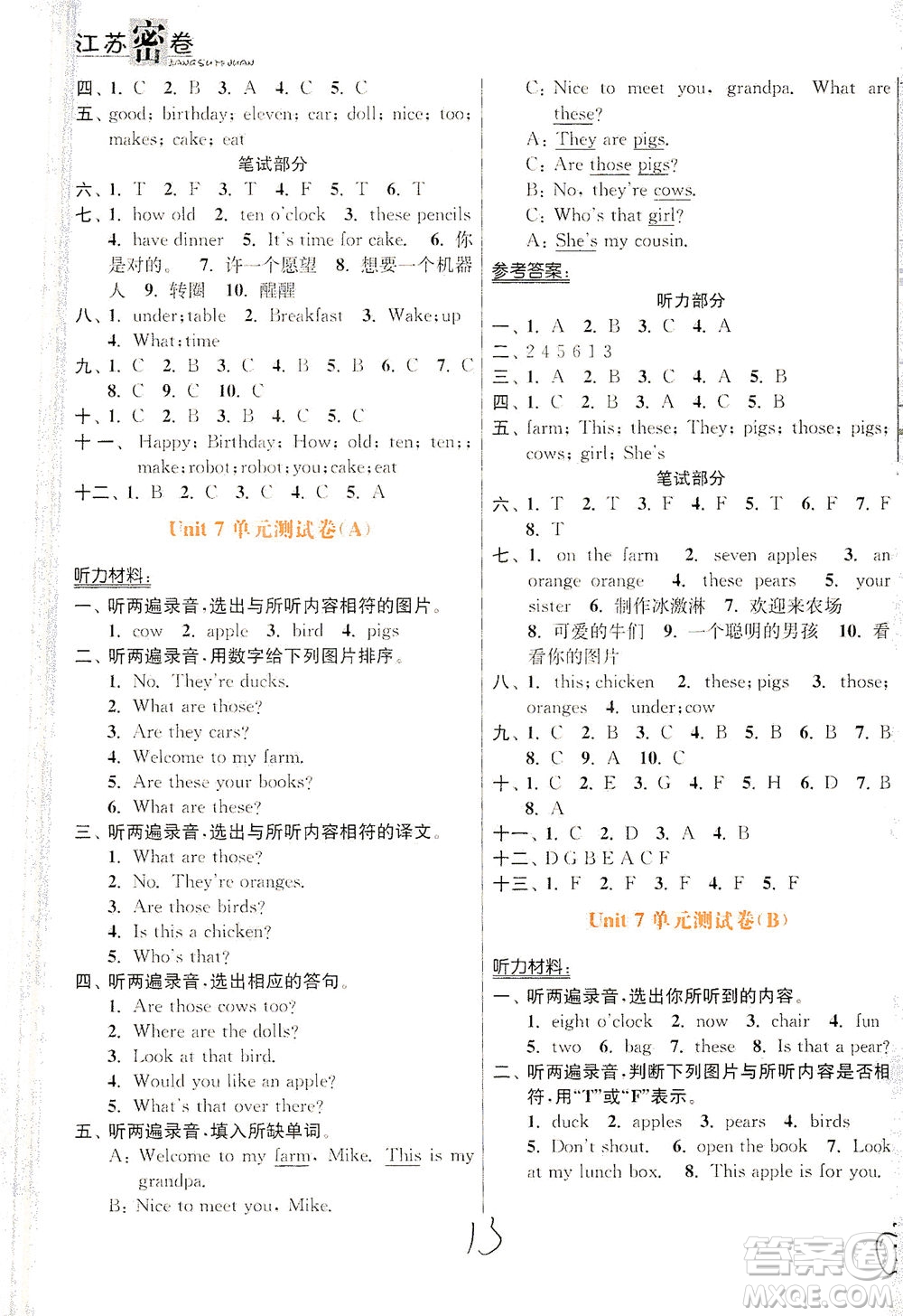 東南大學出版社2021江蘇密卷英語三年級下冊新課標江蘇版答案