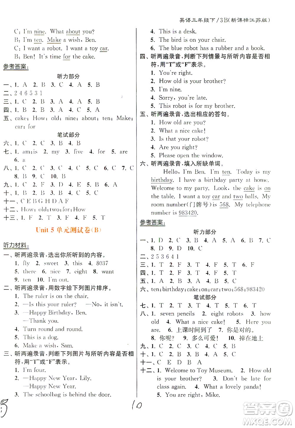 東南大學出版社2021江蘇密卷英語三年級下冊新課標江蘇版答案