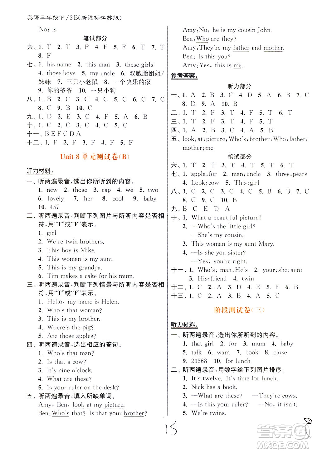 東南大學出版社2021江蘇密卷英語三年級下冊新課標江蘇版答案