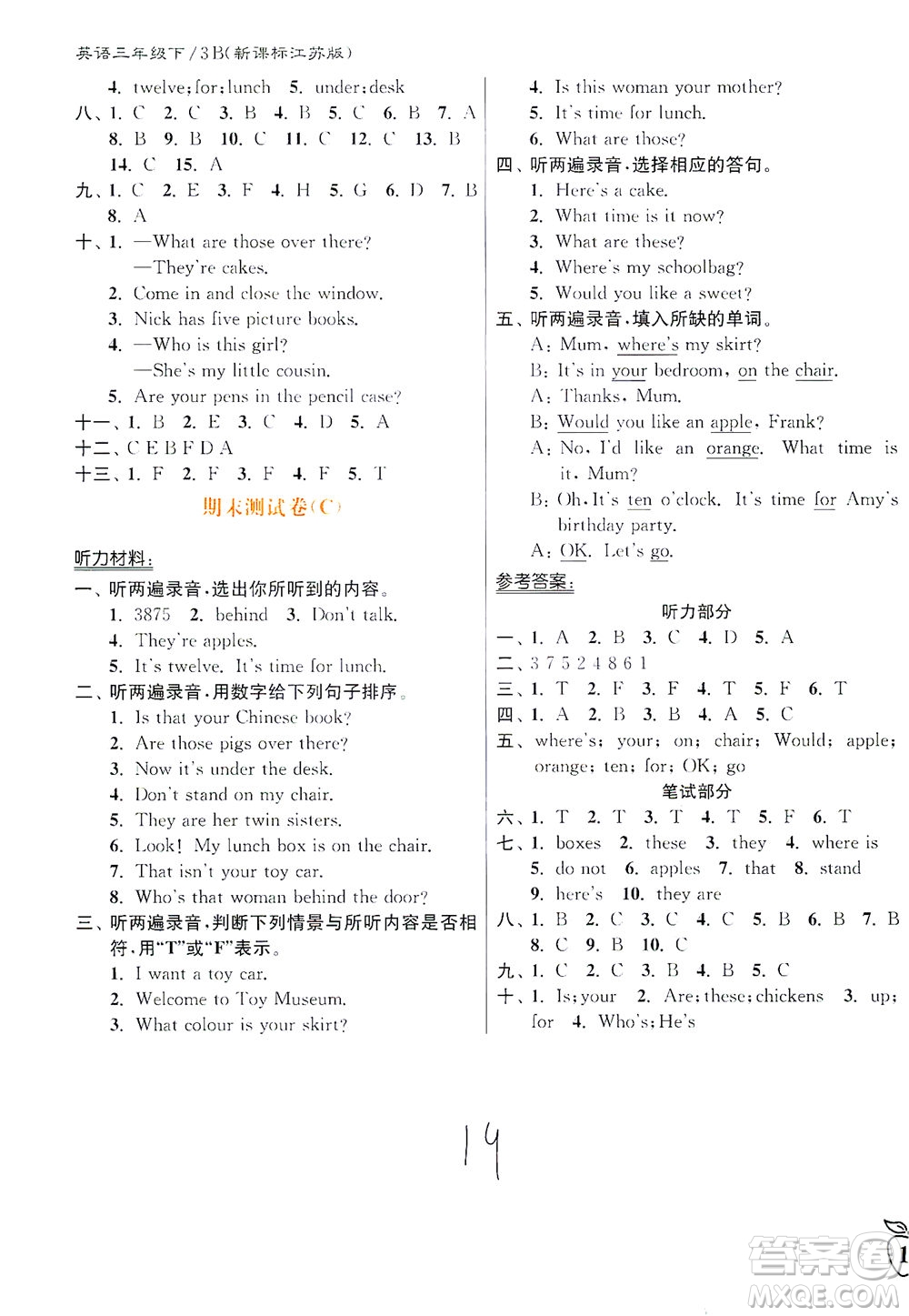 東南大學出版社2021江蘇密卷英語三年級下冊新課標江蘇版答案