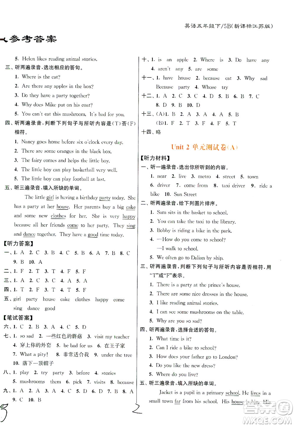 東南大學(xué)出版社2021江蘇密卷英語(yǔ)五年級(jí)下冊(cè)新課標(biāo)江蘇版答案