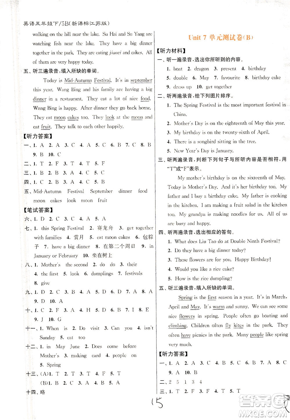 東南大學(xué)出版社2021江蘇密卷英語(yǔ)五年級(jí)下冊(cè)新課標(biāo)江蘇版答案