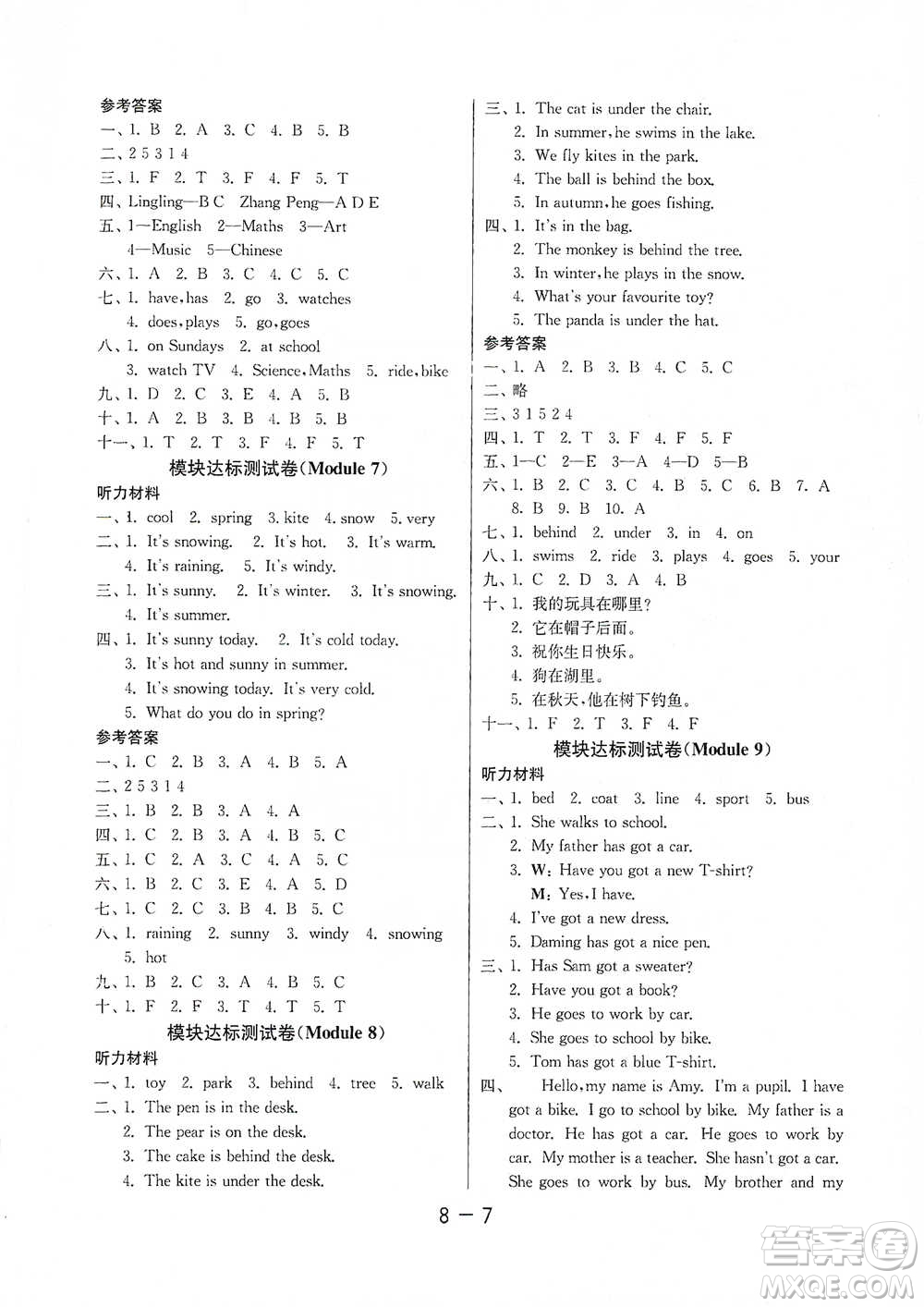 江蘇人民出版社2021年1課3練單元達(dá)標(biāo)測(cè)試三年級(jí)起點(diǎn)三年級(jí)下冊(cè)英語(yǔ)外研版參考答案