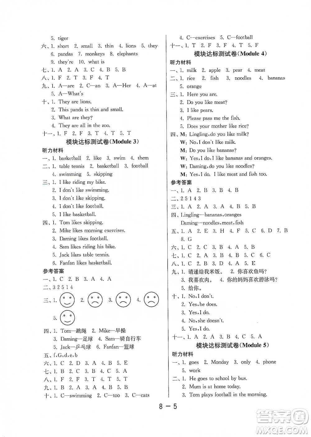 江蘇人民出版社2021年1課3練單元達(dá)標(biāo)測(cè)試三年級(jí)起點(diǎn)三年級(jí)下冊(cè)英語(yǔ)外研版參考答案