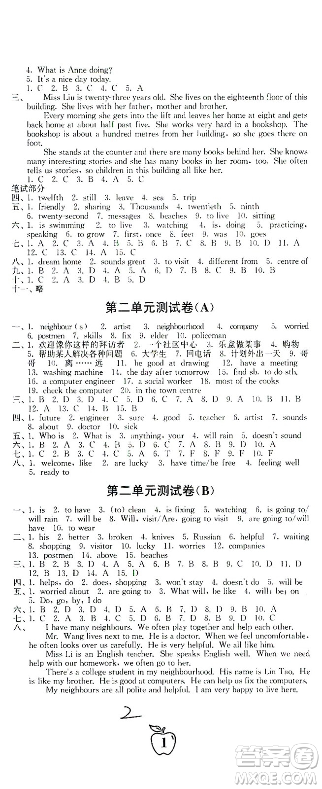 東南大學(xué)出版社2021江蘇密卷英語七年級(jí)下冊(cè)新課標(biāo)江蘇版答案