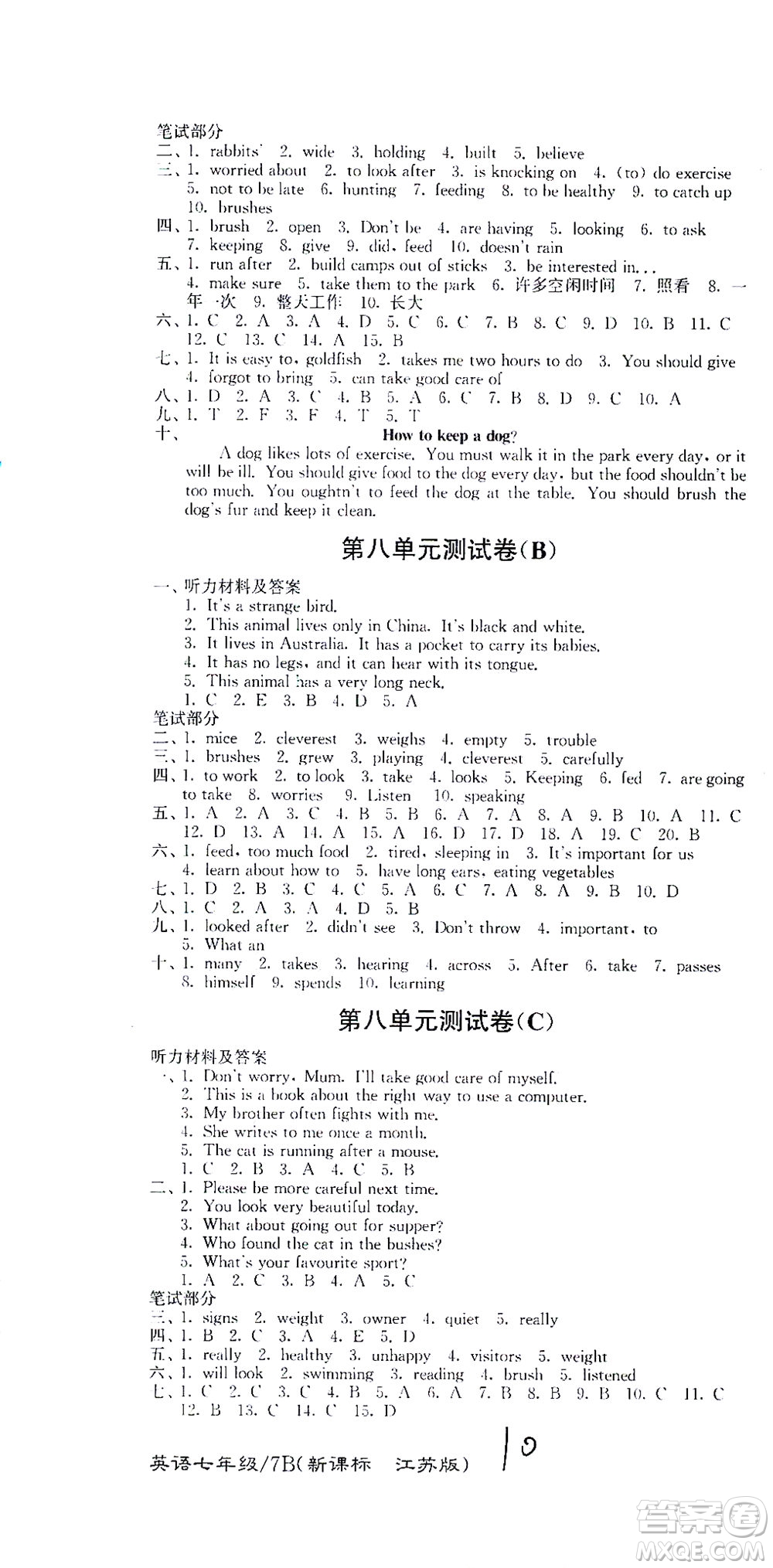 東南大學(xué)出版社2021江蘇密卷英語七年級(jí)下冊(cè)新課標(biāo)江蘇版答案