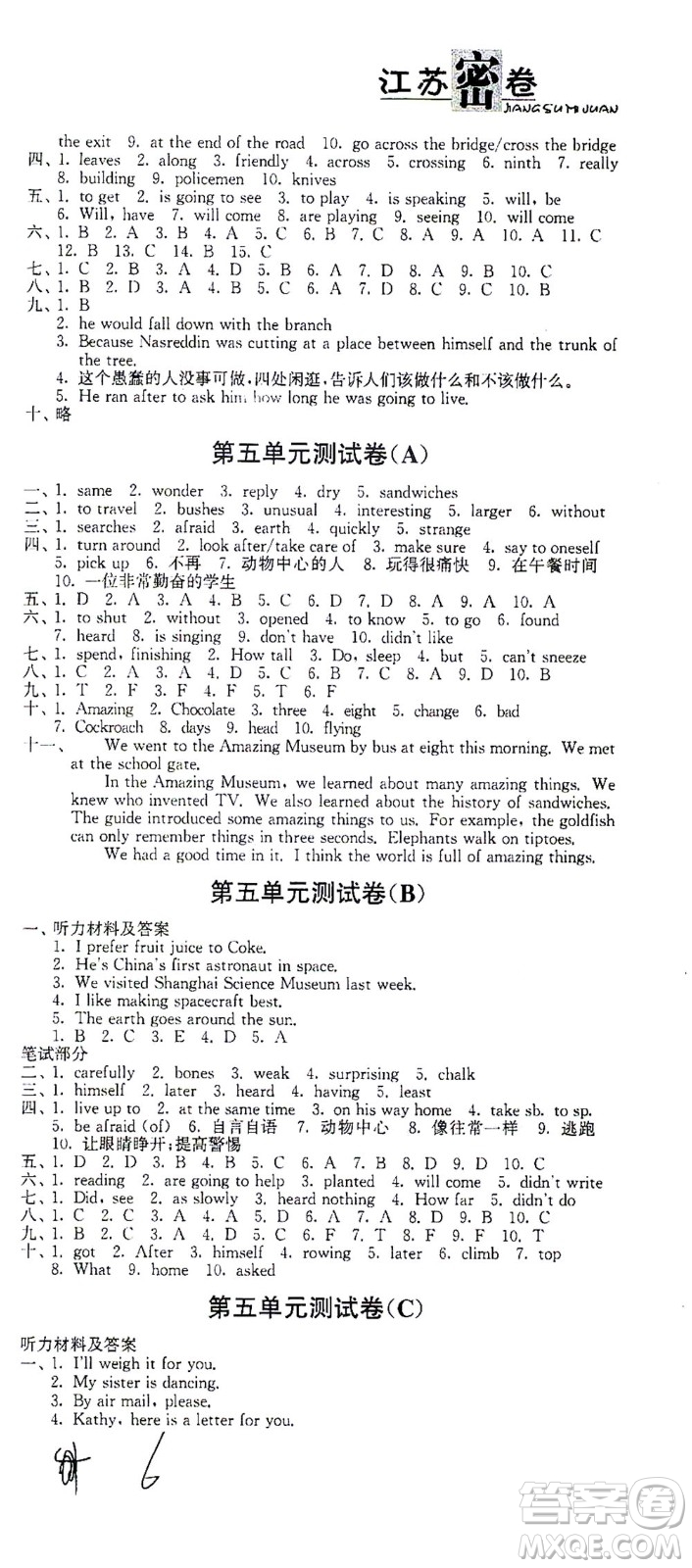 東南大學(xué)出版社2021江蘇密卷英語七年級(jí)下冊(cè)新課標(biāo)江蘇版答案