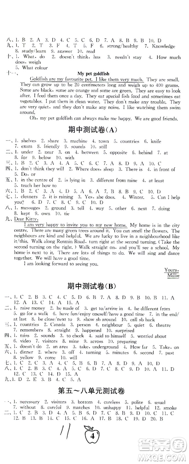 東南大學(xué)出版社2021江蘇密卷英語七年級(jí)下冊(cè)新課標(biāo)江蘇版答案