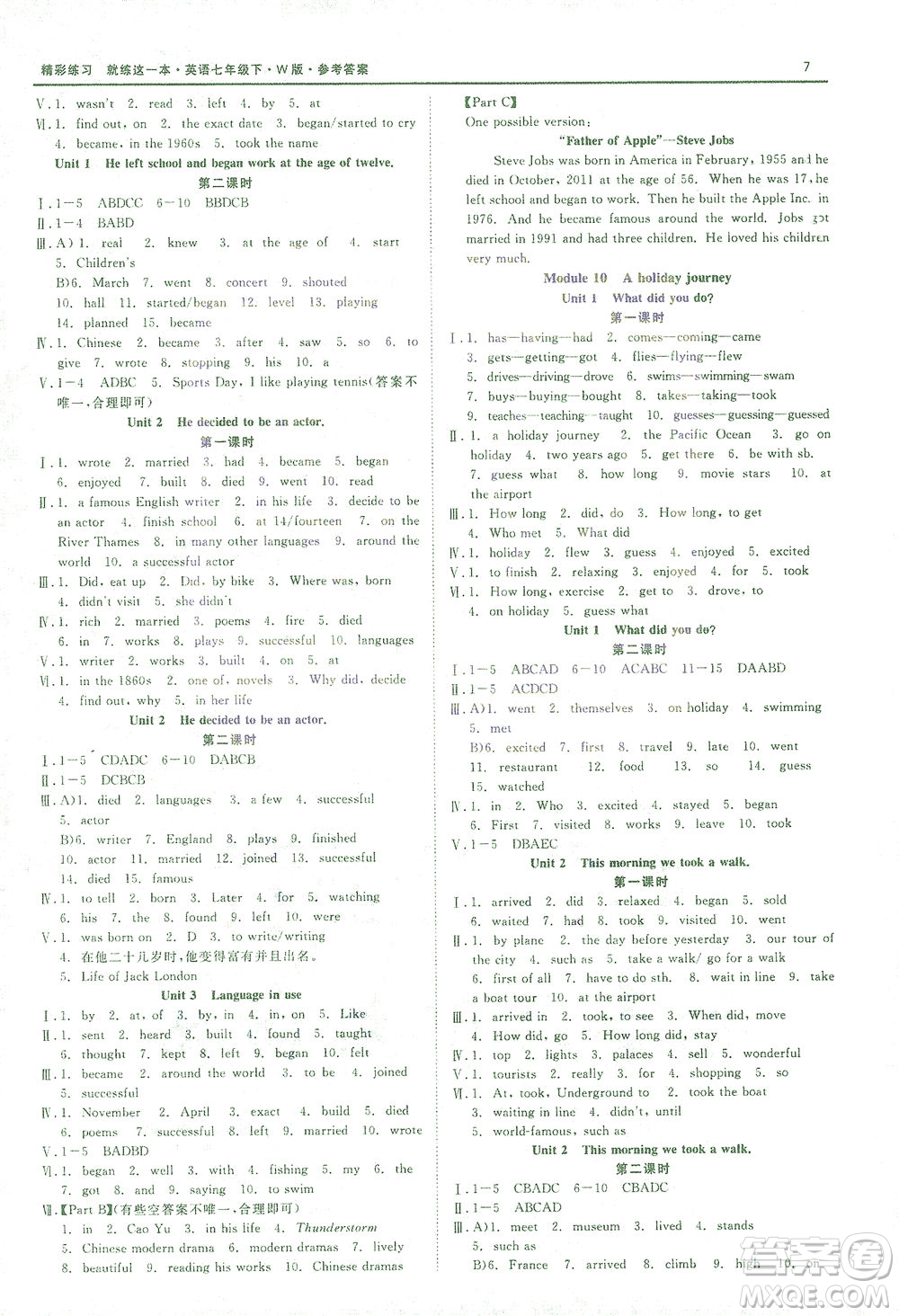 浙江工商大學(xué)出版社2021精彩練習(xí)就練這一本七年級(jí)英語(yǔ)下冊(cè)外研版答案