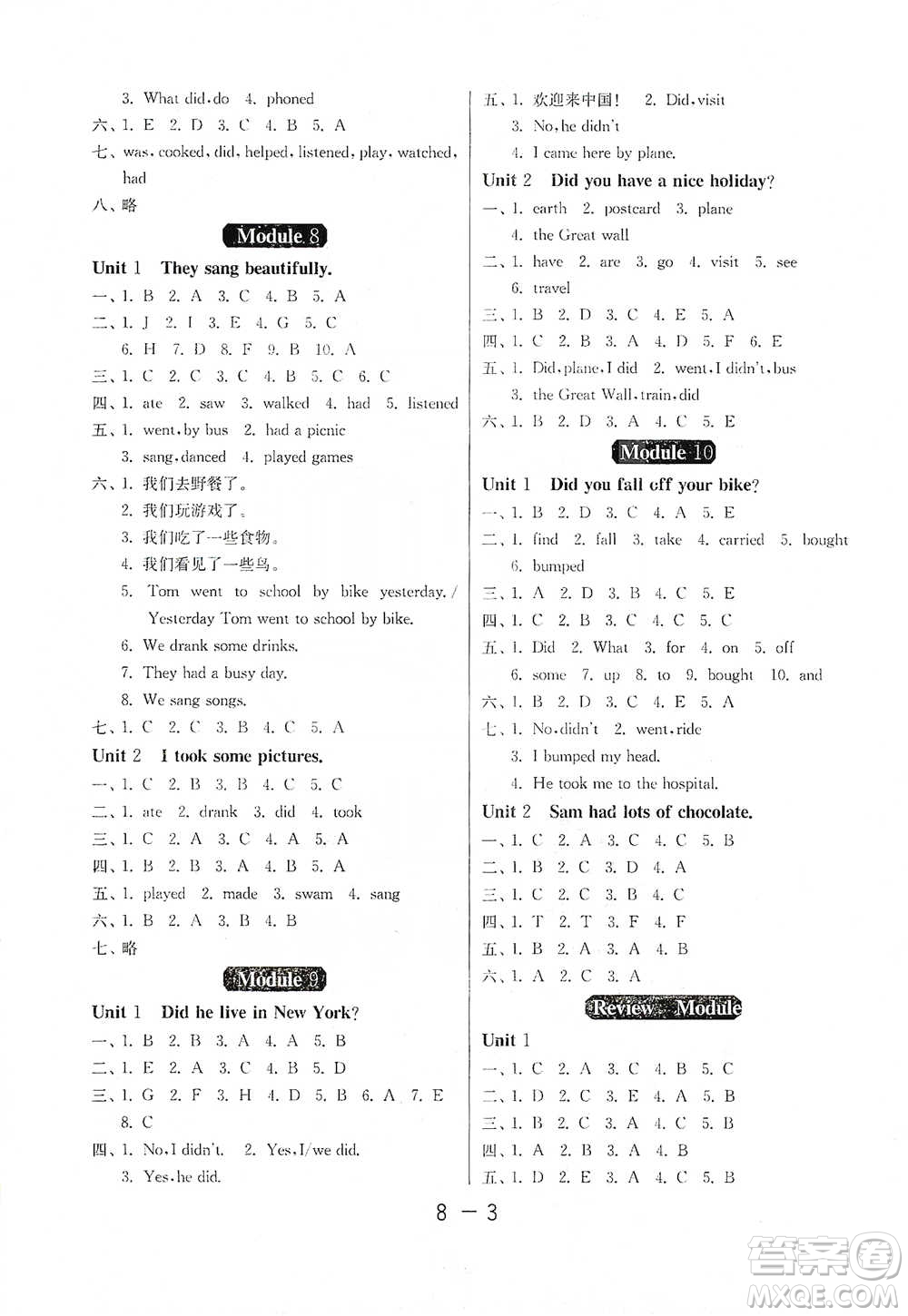 江蘇人民出版社2021年1課3練單元達(dá)標(biāo)測試三年級(jí)起點(diǎn)四年級(jí)下冊(cè)英語外研版參考答案