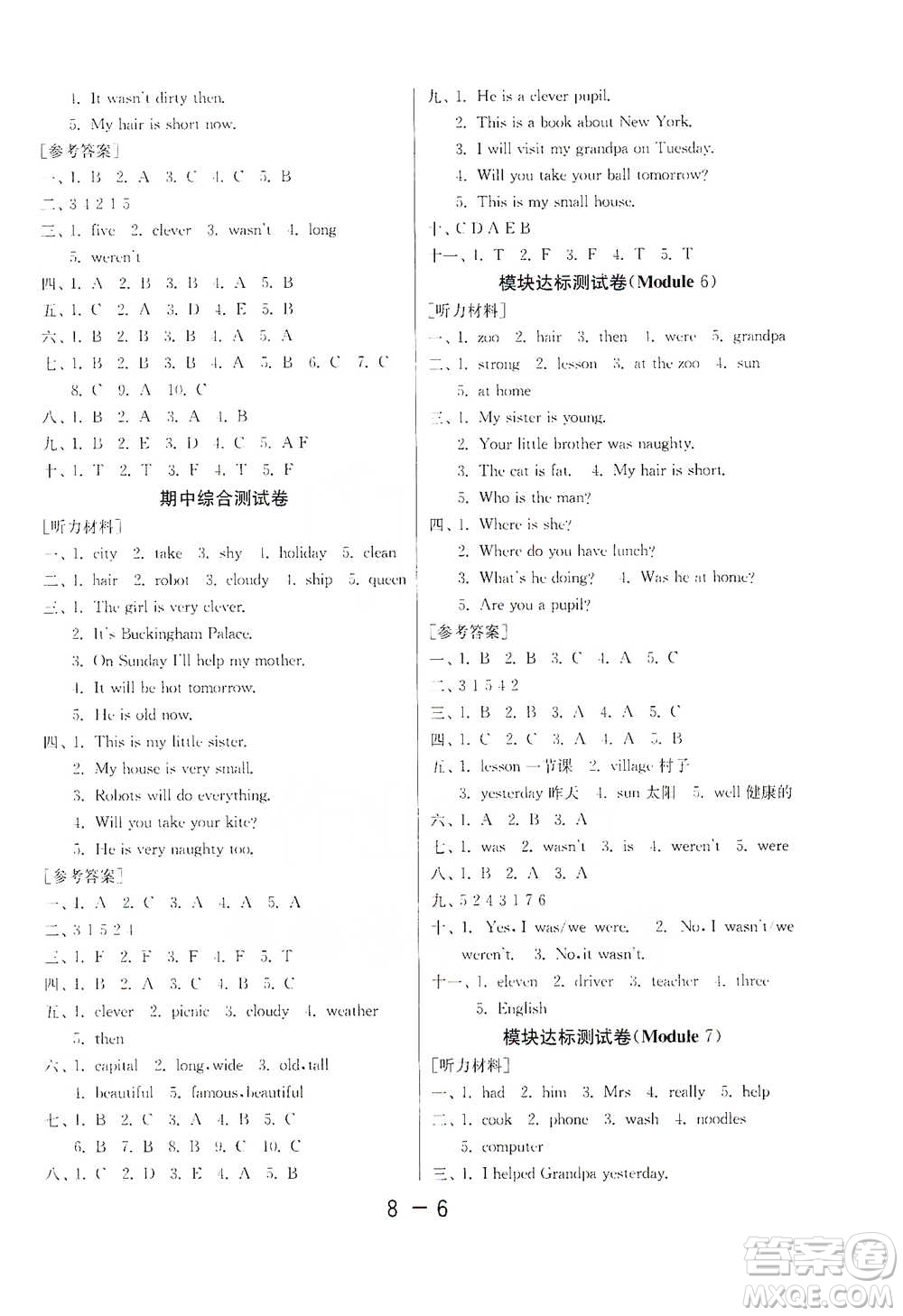 江蘇人民出版社2021年1課3練單元達(dá)標(biāo)測試三年級(jí)起點(diǎn)四年級(jí)下冊(cè)英語外研版參考答案