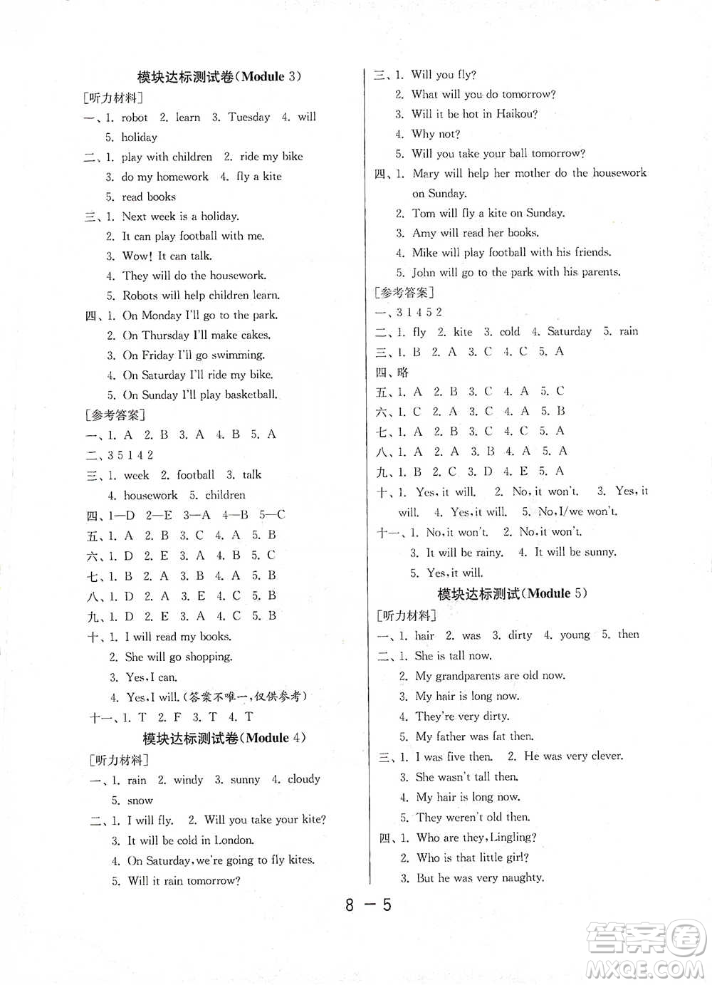 江蘇人民出版社2021年1課3練單元達(dá)標(biāo)測試三年級(jí)起點(diǎn)四年級(jí)下冊(cè)英語外研版參考答案