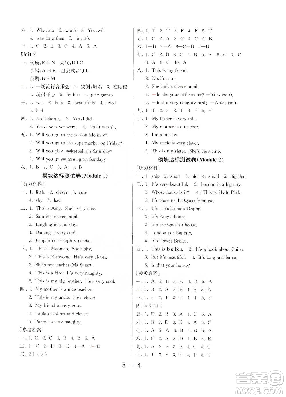 江蘇人民出版社2021年1課3練單元達(dá)標(biāo)測試三年級(jí)起點(diǎn)四年級(jí)下冊(cè)英語外研版參考答案