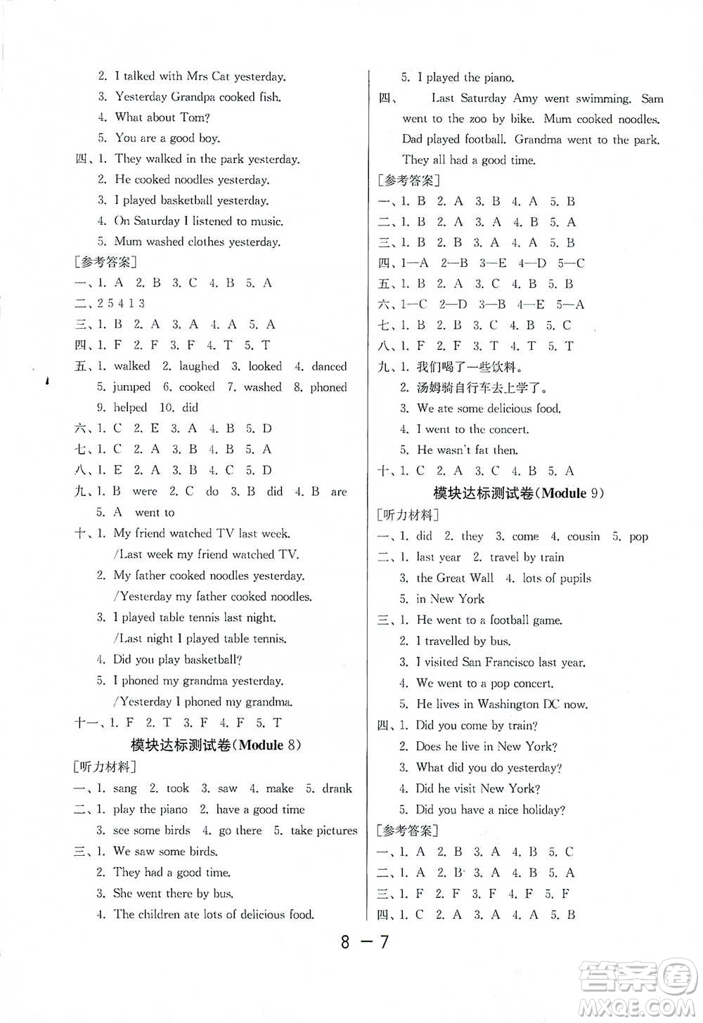 江蘇人民出版社2021年1課3練單元達(dá)標(biāo)測試三年級(jí)起點(diǎn)四年級(jí)下冊(cè)英語外研版參考答案