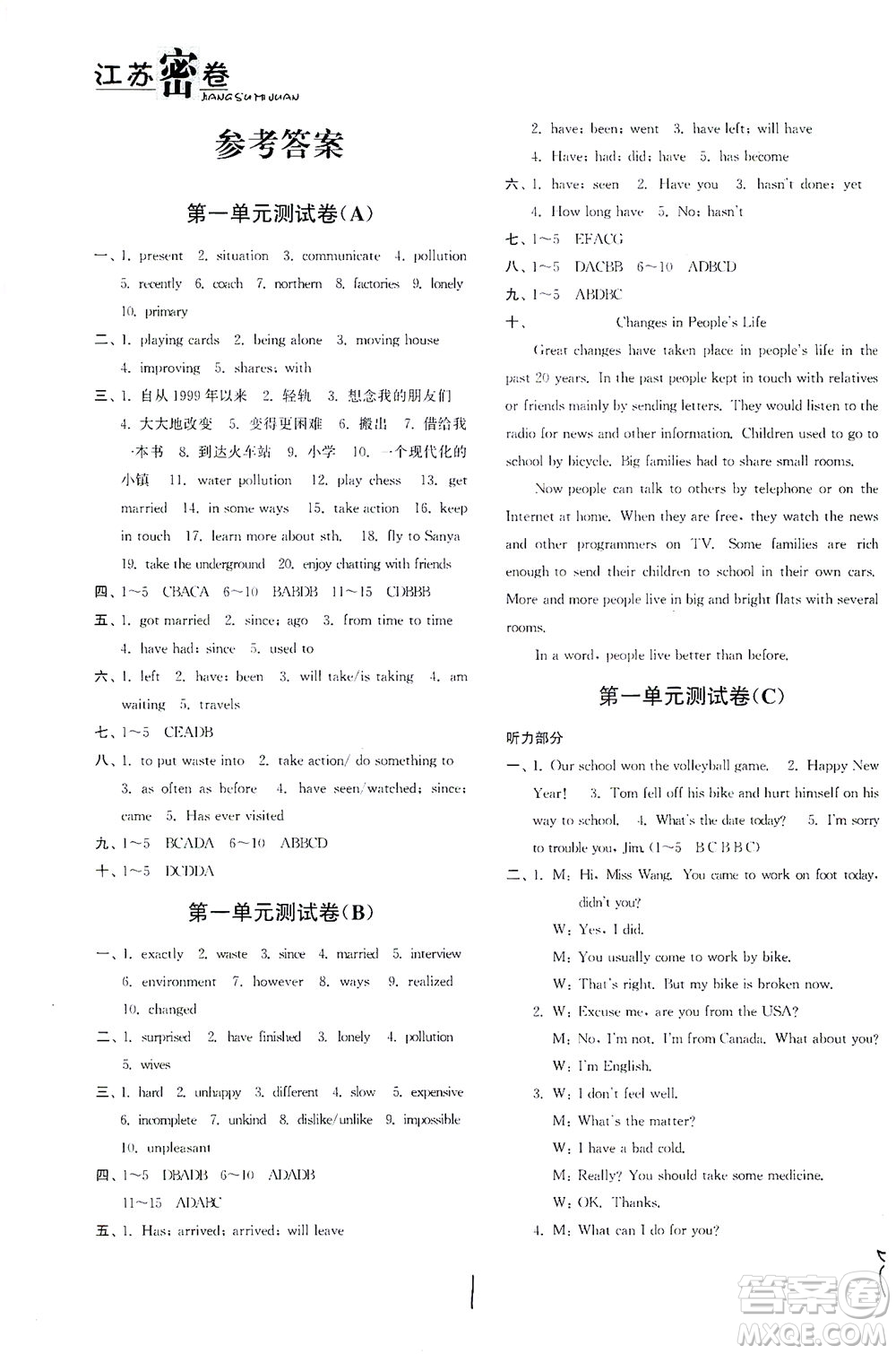 東南大學出版社2021江蘇密卷英語八年級下冊新課標江蘇版答案