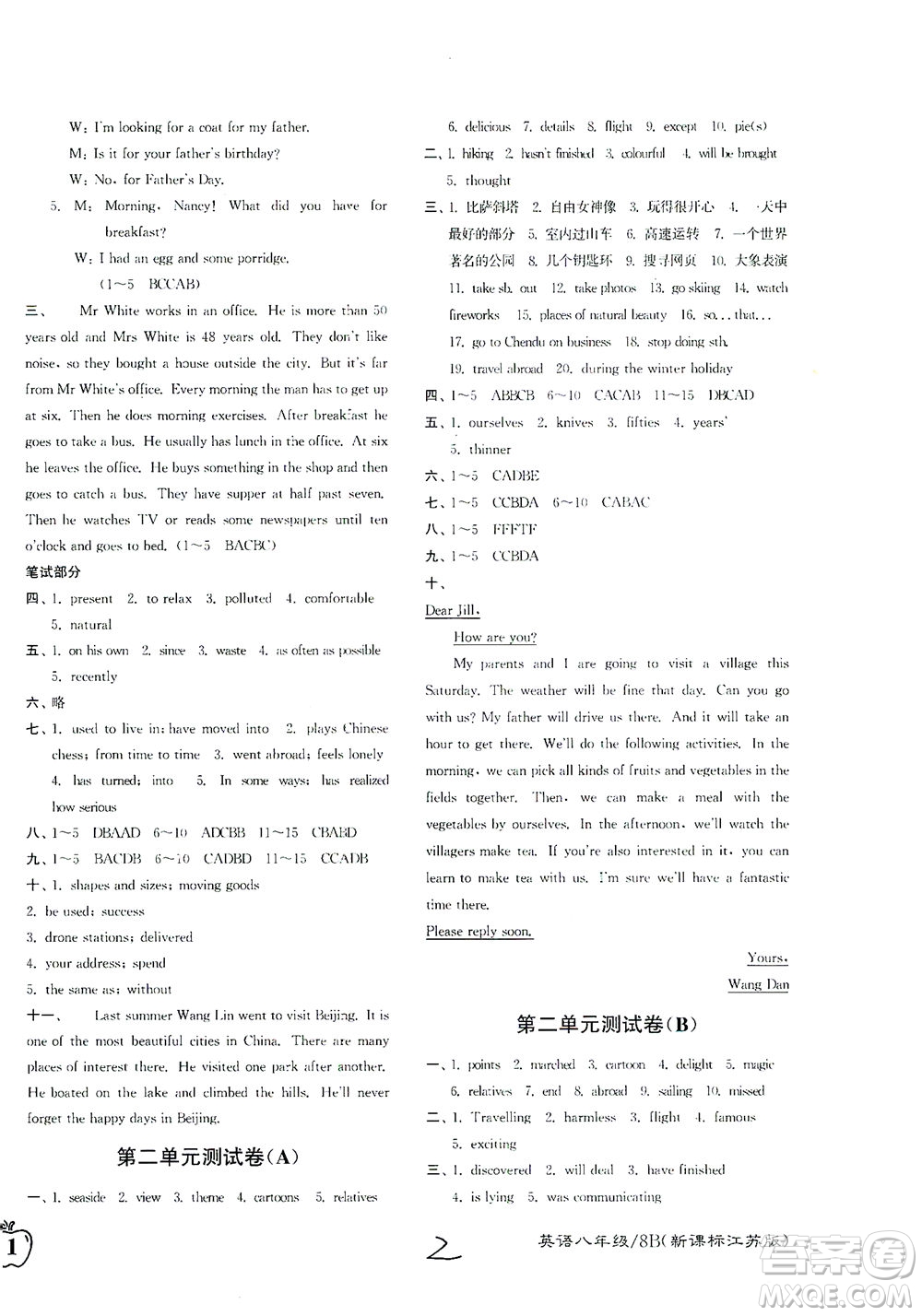 東南大學出版社2021江蘇密卷英語八年級下冊新課標江蘇版答案