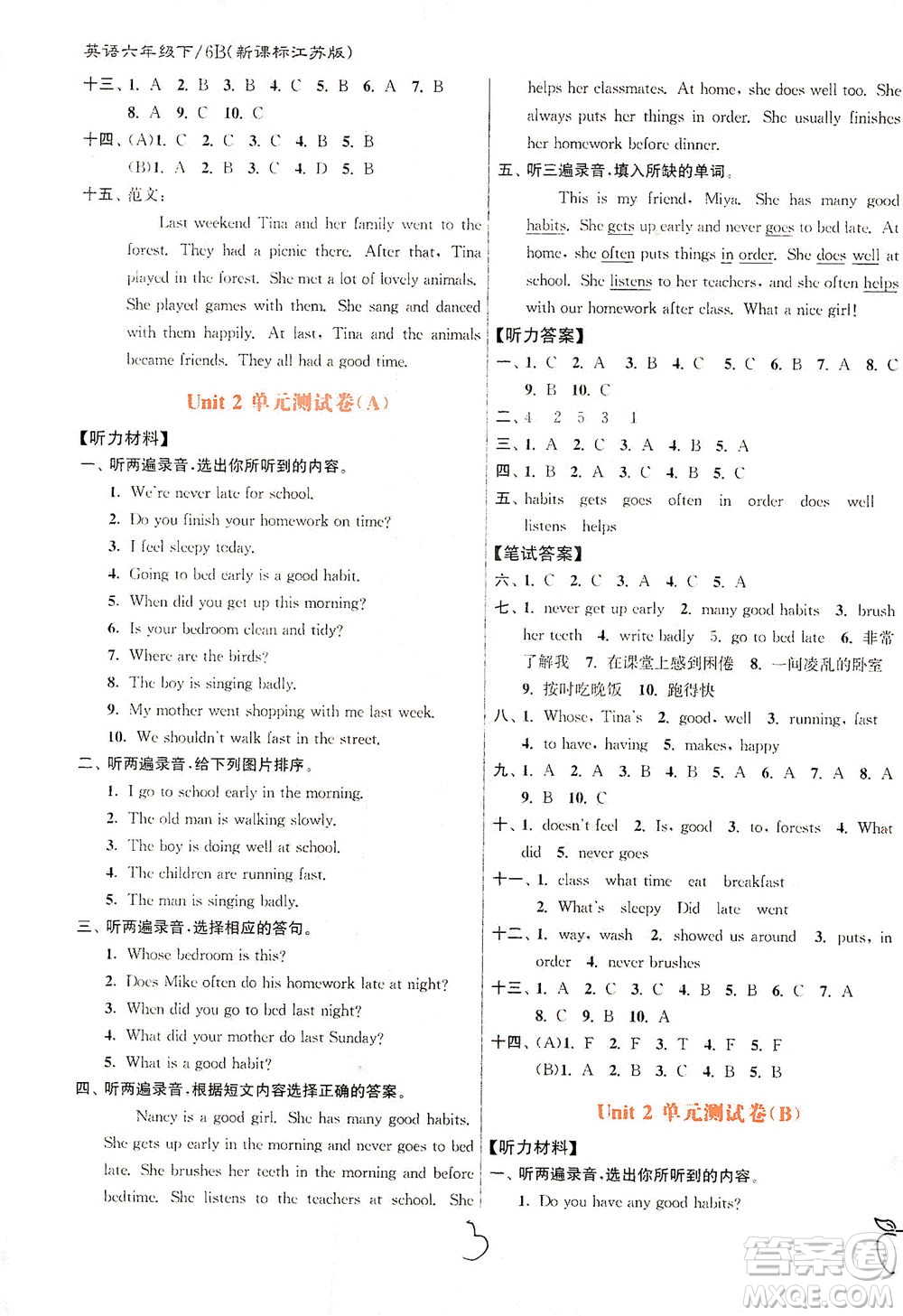 東南大學出版社2021江蘇密卷英語六年級下冊新課標江蘇版答案