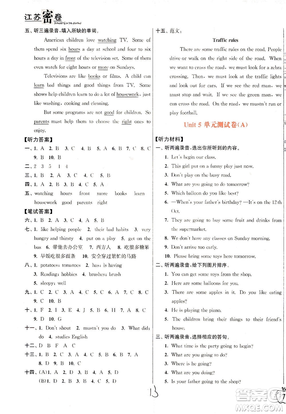 東南大學出版社2021江蘇密卷英語六年級下冊新課標江蘇版答案