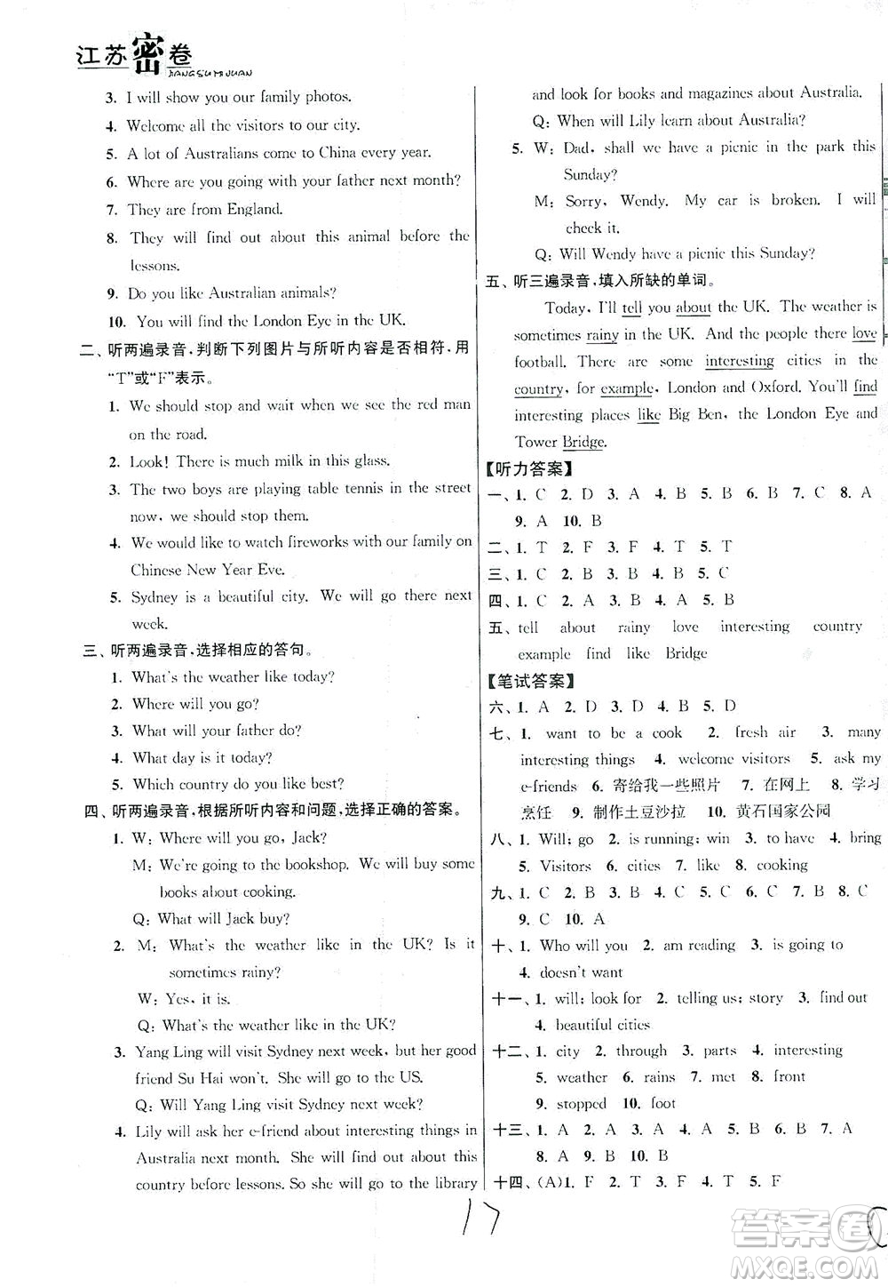 東南大學出版社2021江蘇密卷英語六年級下冊新課標江蘇版答案