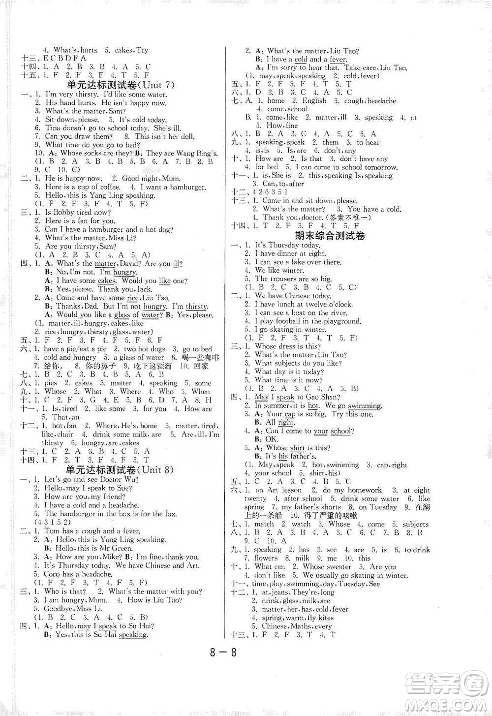 江蘇人民出版社2021年1課3練單元達(dá)標(biāo)測(cè)試三年級(jí)起點(diǎn)四年級(jí)下冊(cè)英語譯林版參考答案