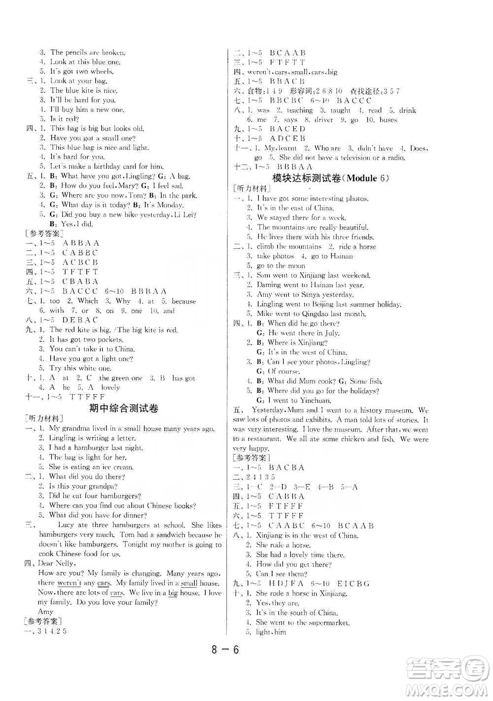 江蘇人民出版社2021年1課3練單元達標測試三年級起點五年級下冊英語外研版參考答案