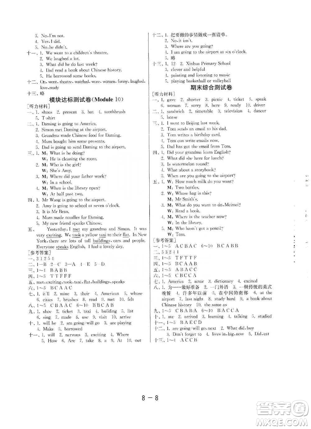 江蘇人民出版社2021年1課3練單元達標測試三年級起點五年級下冊英語外研版參考答案