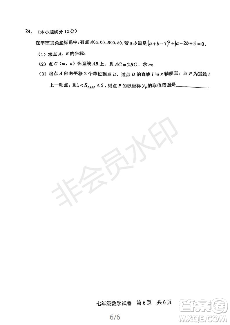 武昌區(qū)2020-2021學(xué)年度第二學(xué)期期末調(diào)研考試七年級(jí)數(shù)學(xué)試卷及參考答案