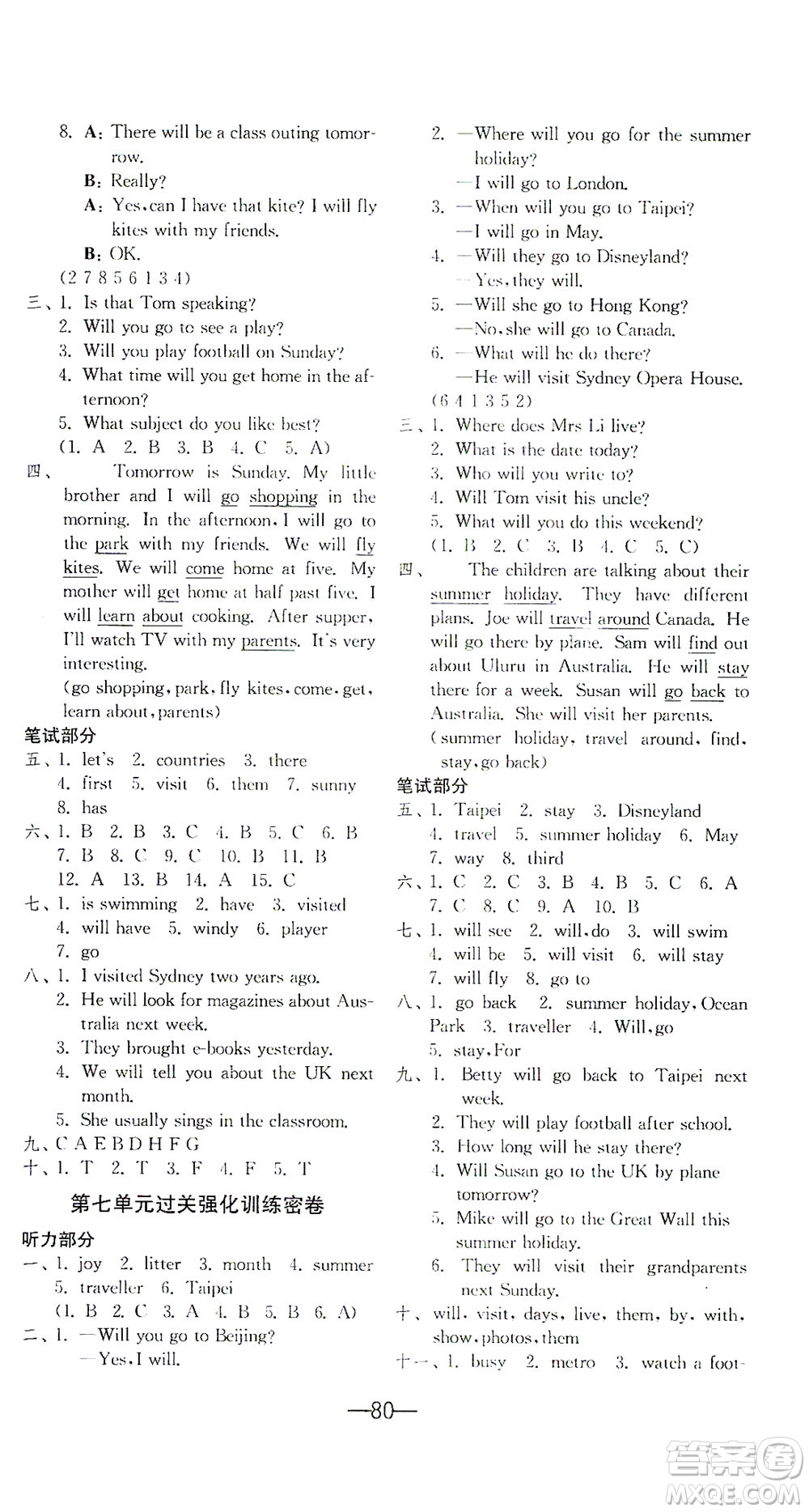 江蘇人民出版社2021期末闖關(guān)英語六年級下冊YL譯林版答案