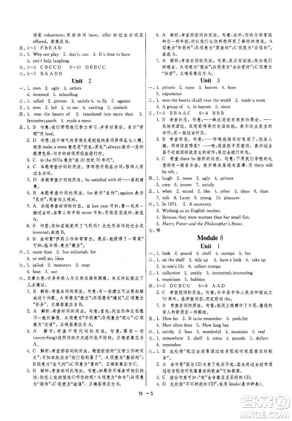 江蘇人民出版社2021年1課3練單元達(dá)標(biāo)測試八年級下冊英語外研版參考答案