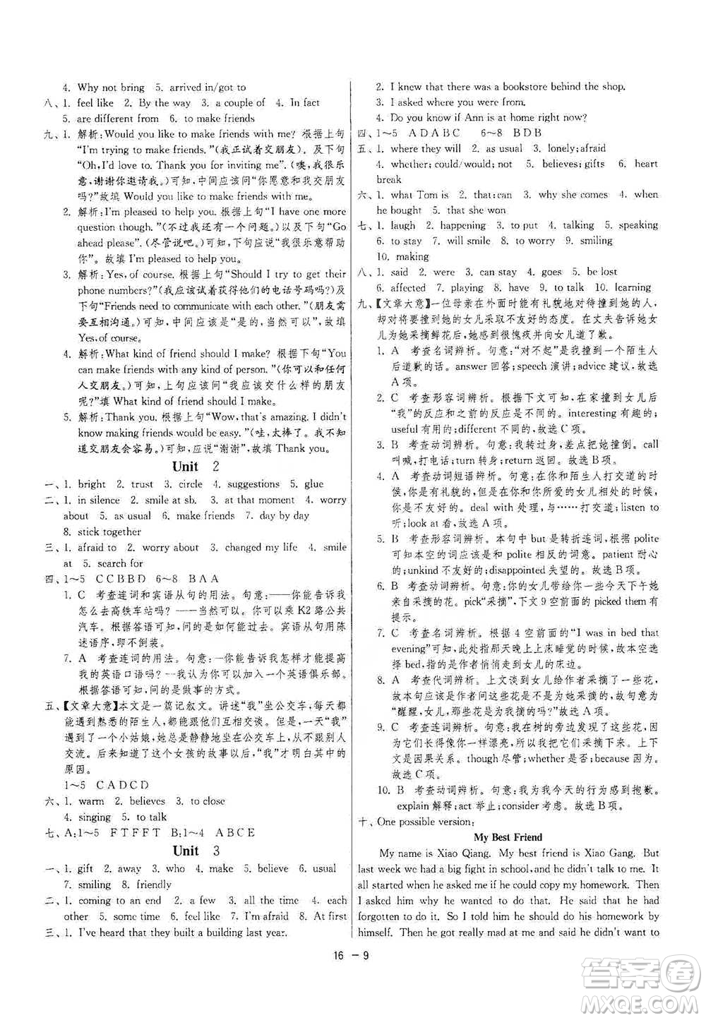 江蘇人民出版社2021年1課3練單元達(dá)標(biāo)測試八年級下冊英語外研版參考答案