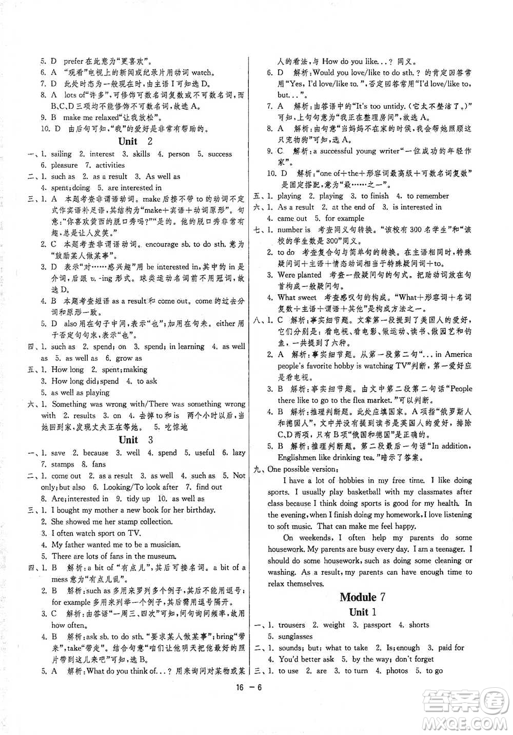 江蘇人民出版社2021年1課3練單元達(dá)標(biāo)測試八年級下冊英語外研版參考答案