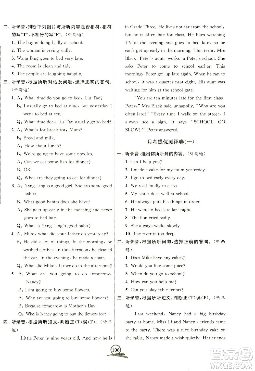 江蘇鳳凰美術(shù)出版社2021直擊考點(diǎn)沖刺100分英語(yǔ)六年級(jí)下冊(cè)江蘇版答案