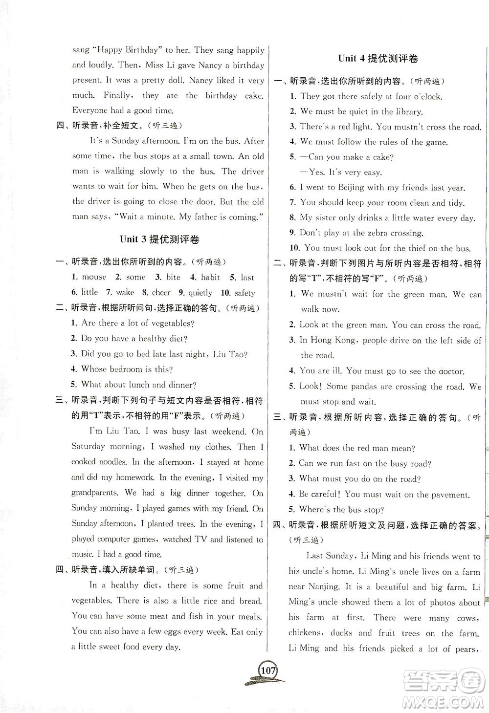 江蘇鳳凰美術(shù)出版社2021直擊考點(diǎn)沖刺100分英語(yǔ)六年級(jí)下冊(cè)江蘇版答案