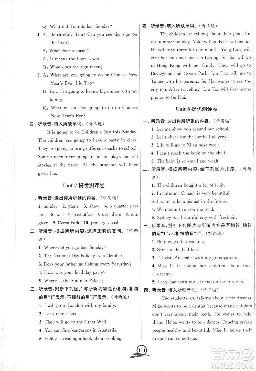 江蘇鳳凰美術(shù)出版社2021直擊考點(diǎn)沖刺100分英語(yǔ)六年級(jí)下冊(cè)江蘇版答案