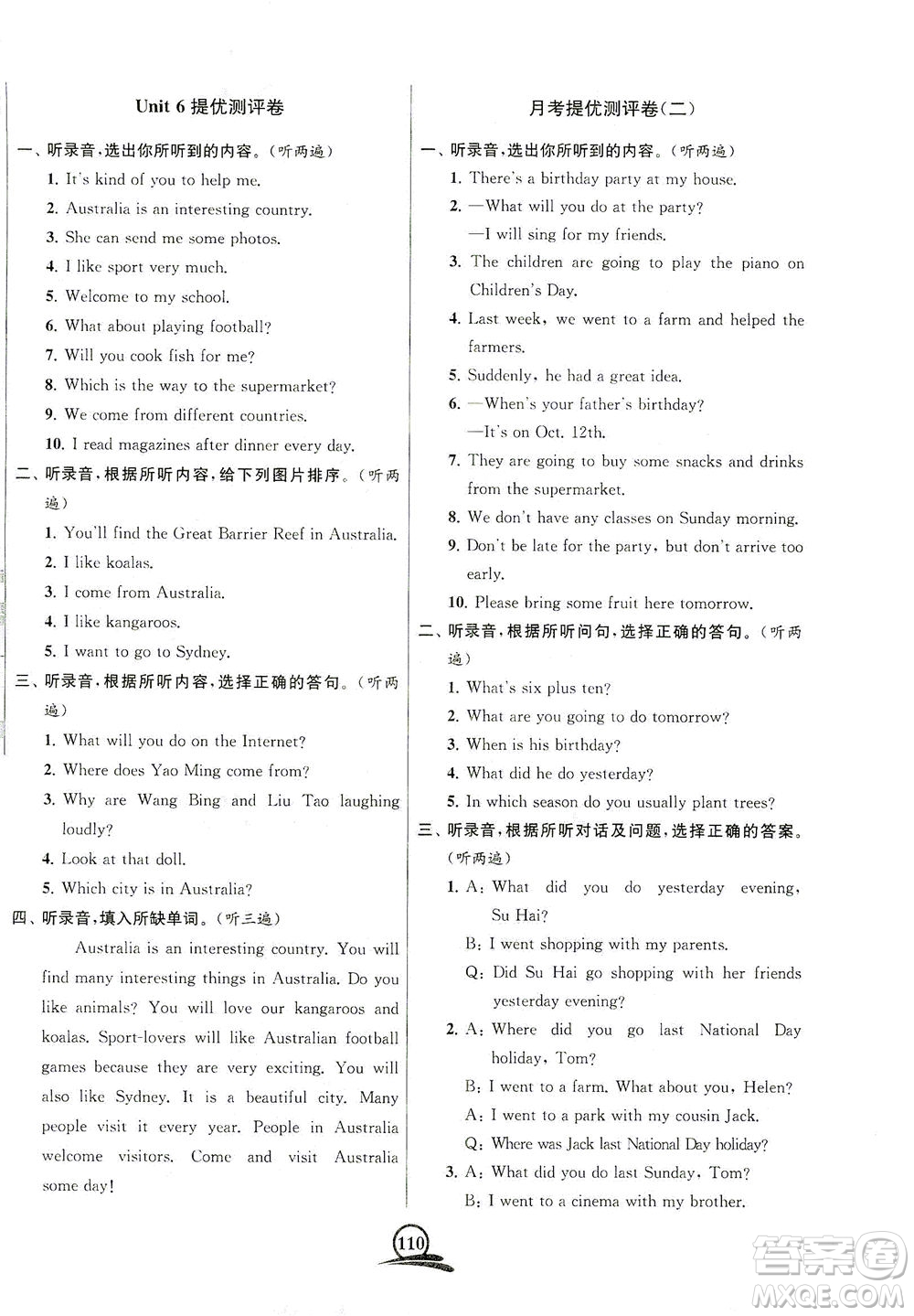 江蘇鳳凰美術(shù)出版社2021直擊考點(diǎn)沖刺100分英語(yǔ)六年級(jí)下冊(cè)江蘇版答案