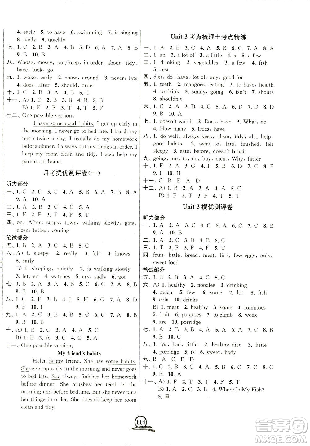 江蘇鳳凰美術(shù)出版社2021直擊考點(diǎn)沖刺100分英語(yǔ)六年級(jí)下冊(cè)江蘇版答案