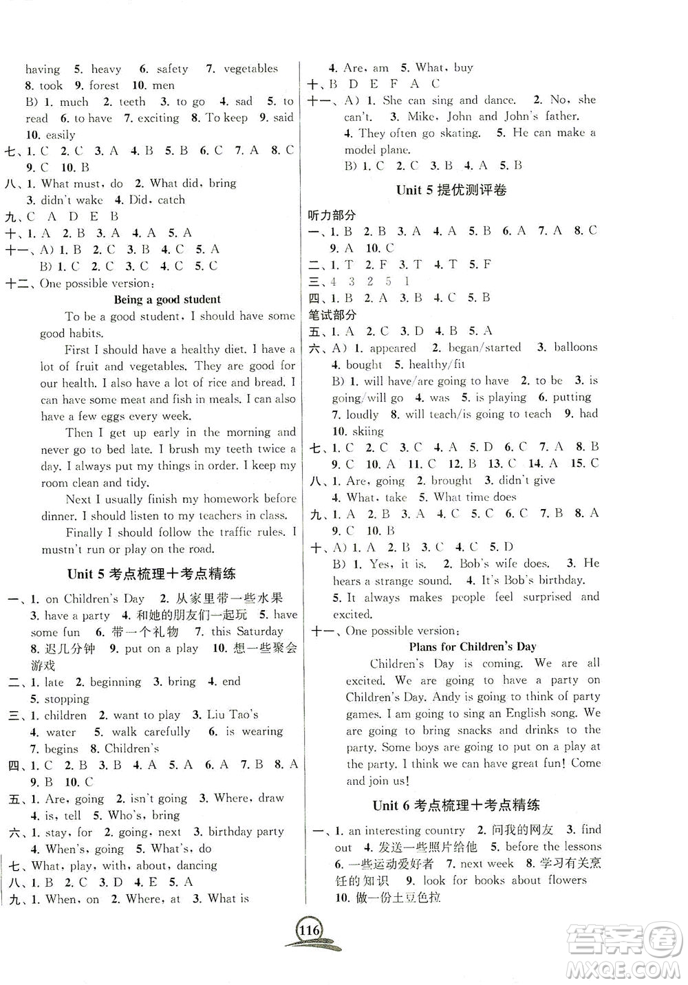 江蘇鳳凰美術(shù)出版社2021直擊考點(diǎn)沖刺100分英語(yǔ)六年級(jí)下冊(cè)江蘇版答案