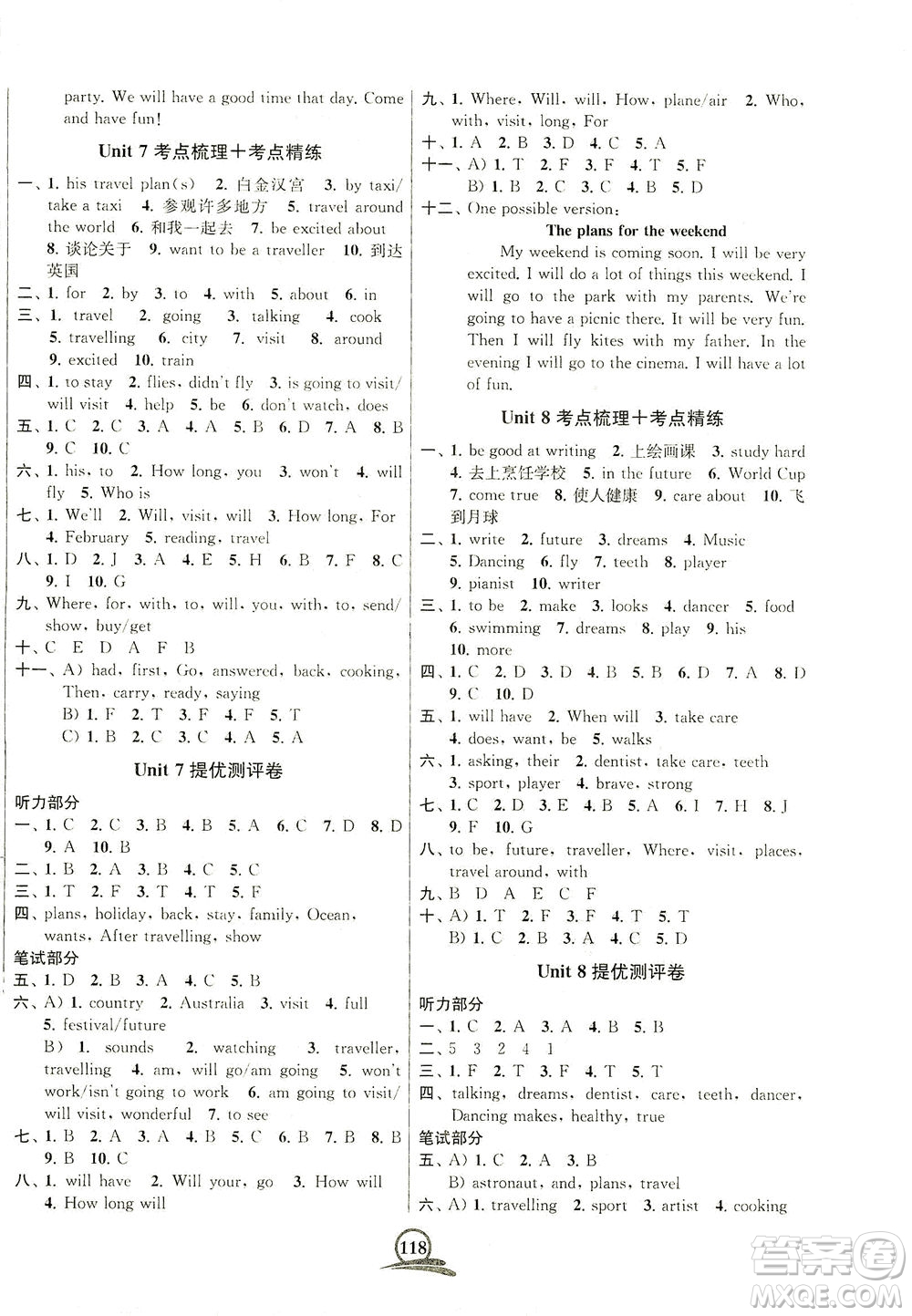 江蘇鳳凰美術(shù)出版社2021直擊考點(diǎn)沖刺100分英語(yǔ)六年級(jí)下冊(cè)江蘇版答案