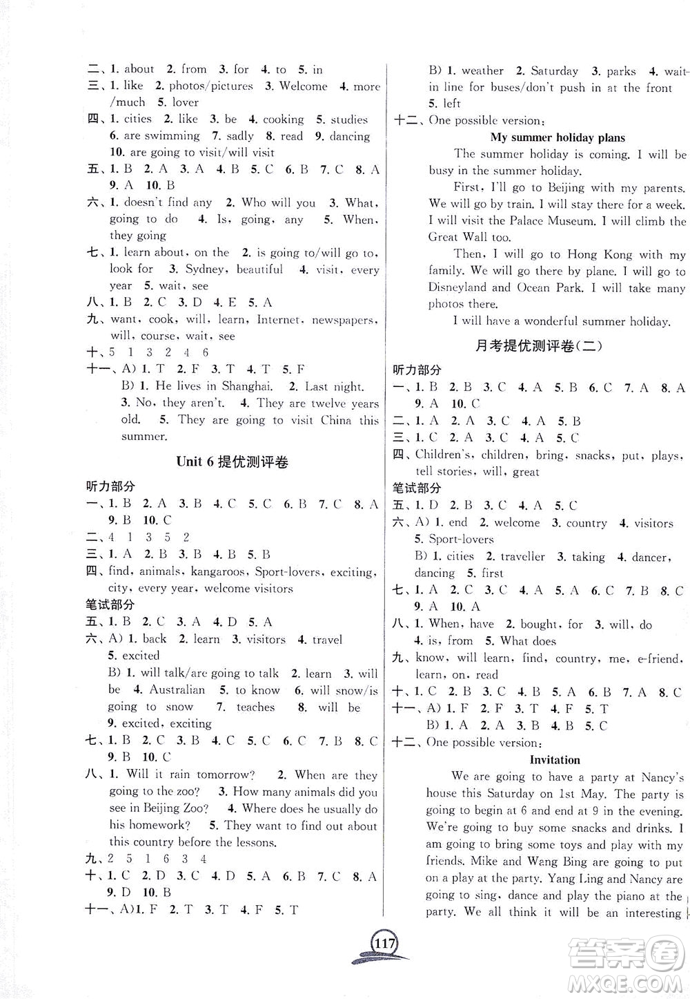 江蘇鳳凰美術(shù)出版社2021直擊考點(diǎn)沖刺100分英語(yǔ)六年級(jí)下冊(cè)江蘇版答案