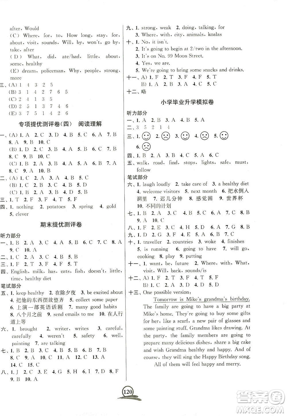 江蘇鳳凰美術(shù)出版社2021直擊考點(diǎn)沖刺100分英語(yǔ)六年級(jí)下冊(cè)江蘇版答案