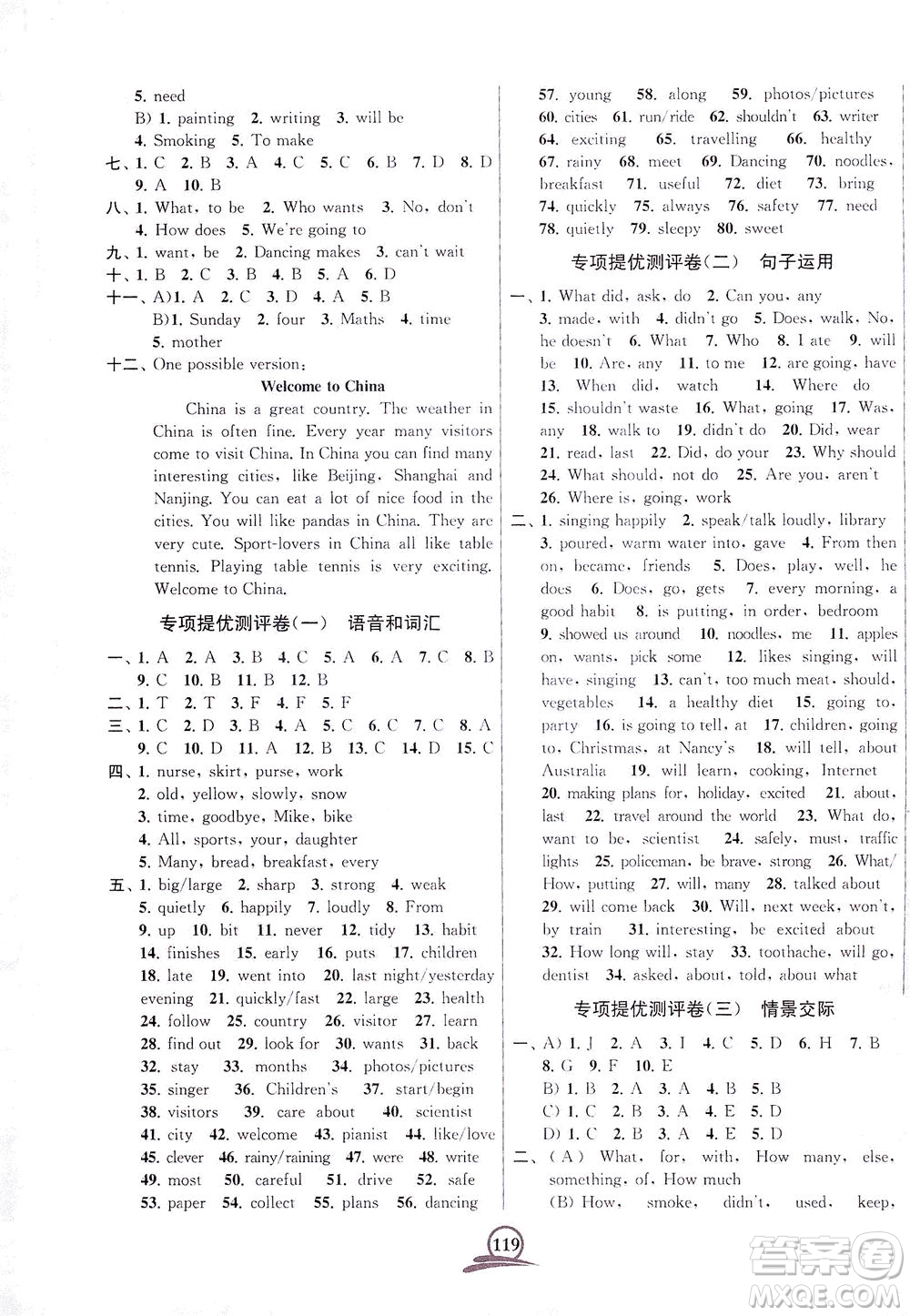 江蘇鳳凰美術(shù)出版社2021直擊考點(diǎn)沖刺100分英語(yǔ)六年級(jí)下冊(cè)江蘇版答案