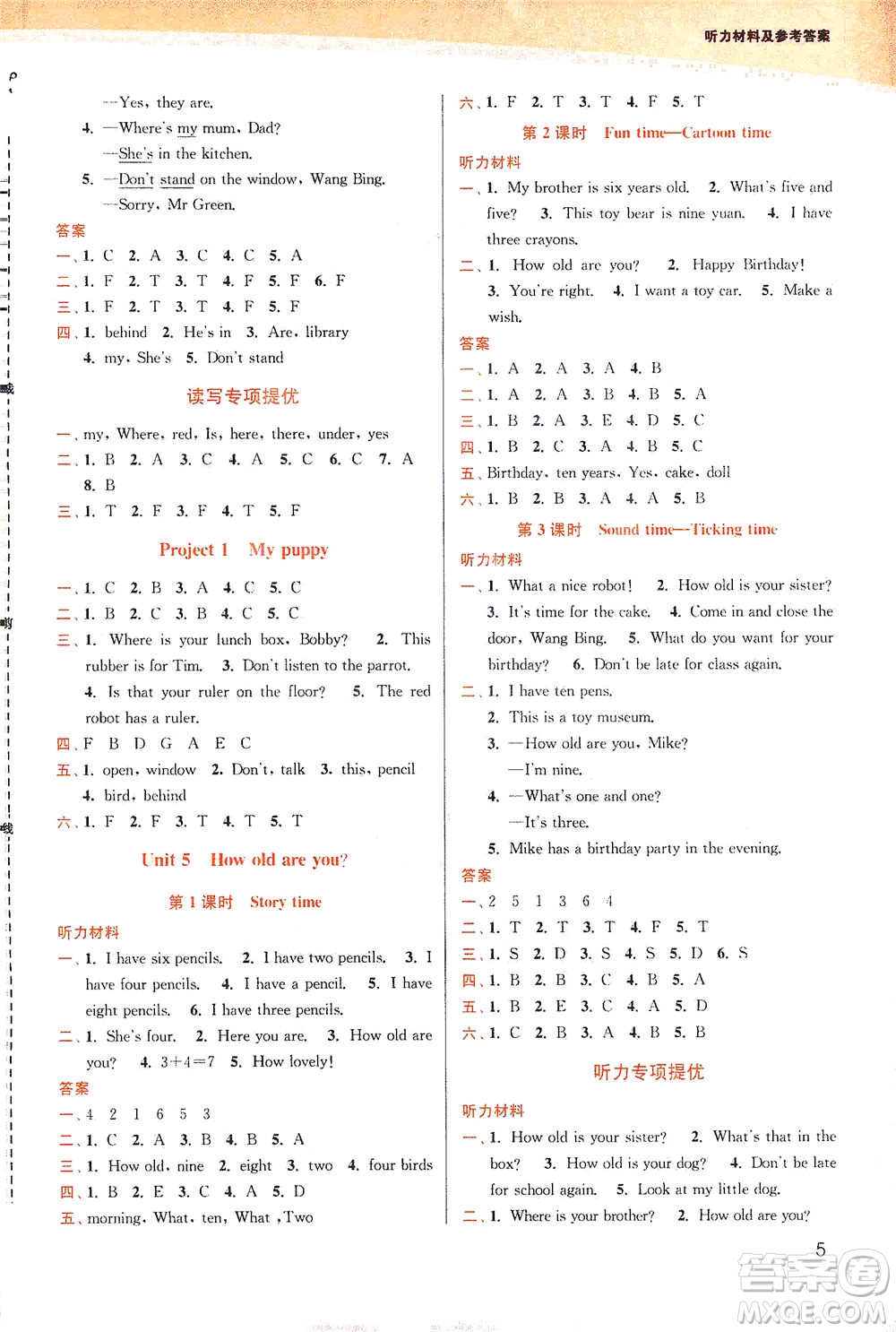 東南大學(xué)出版社2021金3練三年級英語下冊江蘇版答案