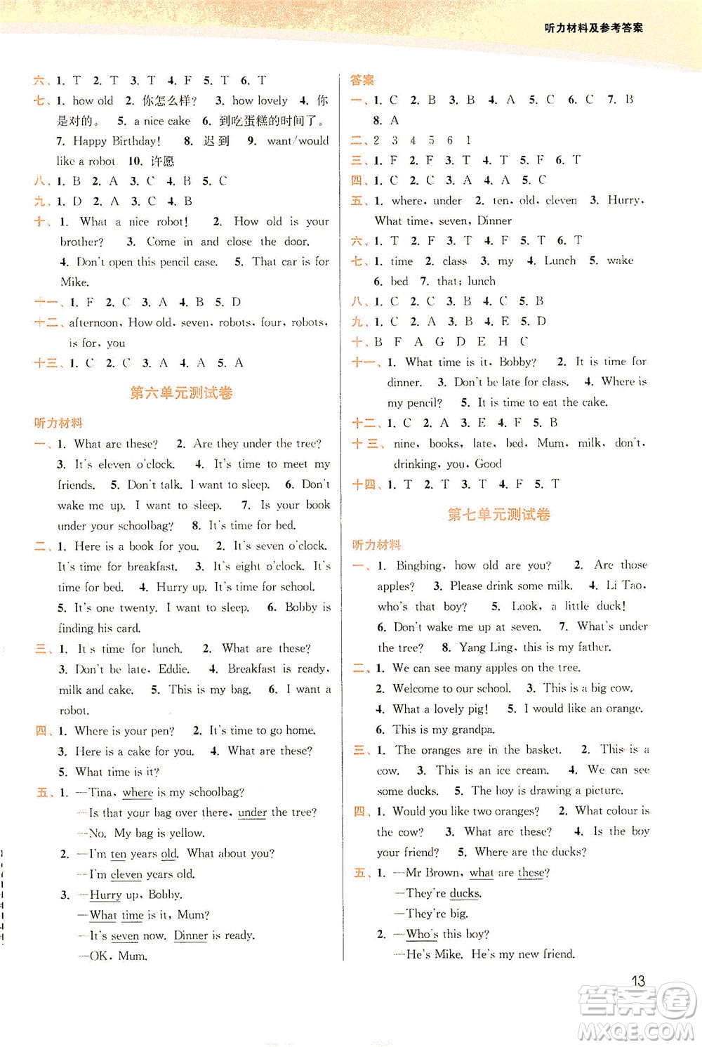 東南大學(xué)出版社2021金3練三年級英語下冊江蘇版答案