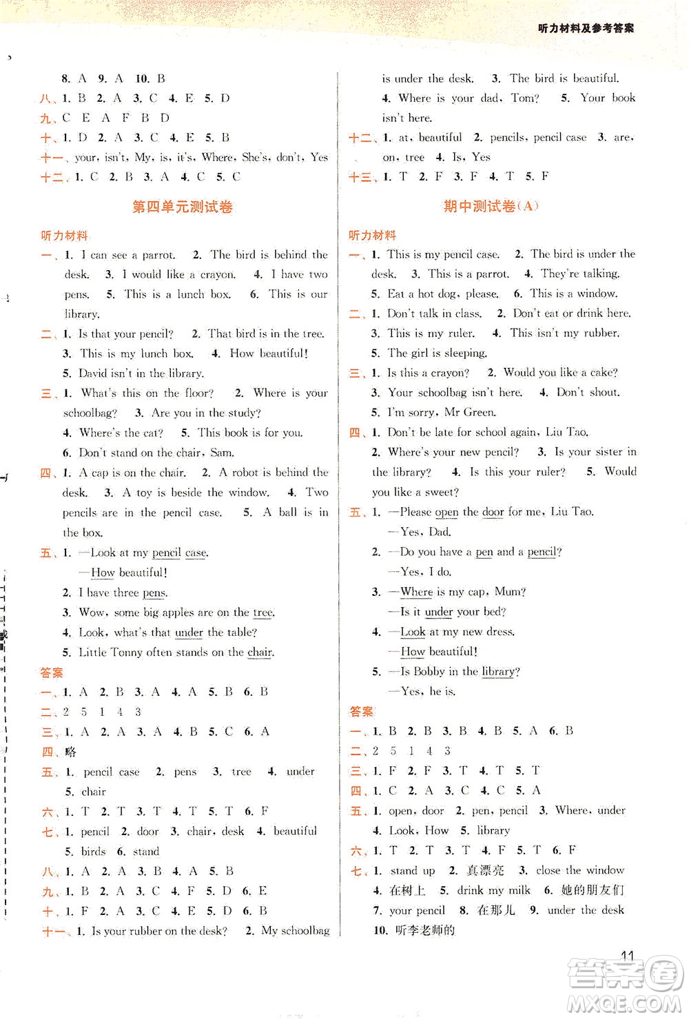 東南大學(xué)出版社2021金3練三年級英語下冊江蘇版答案