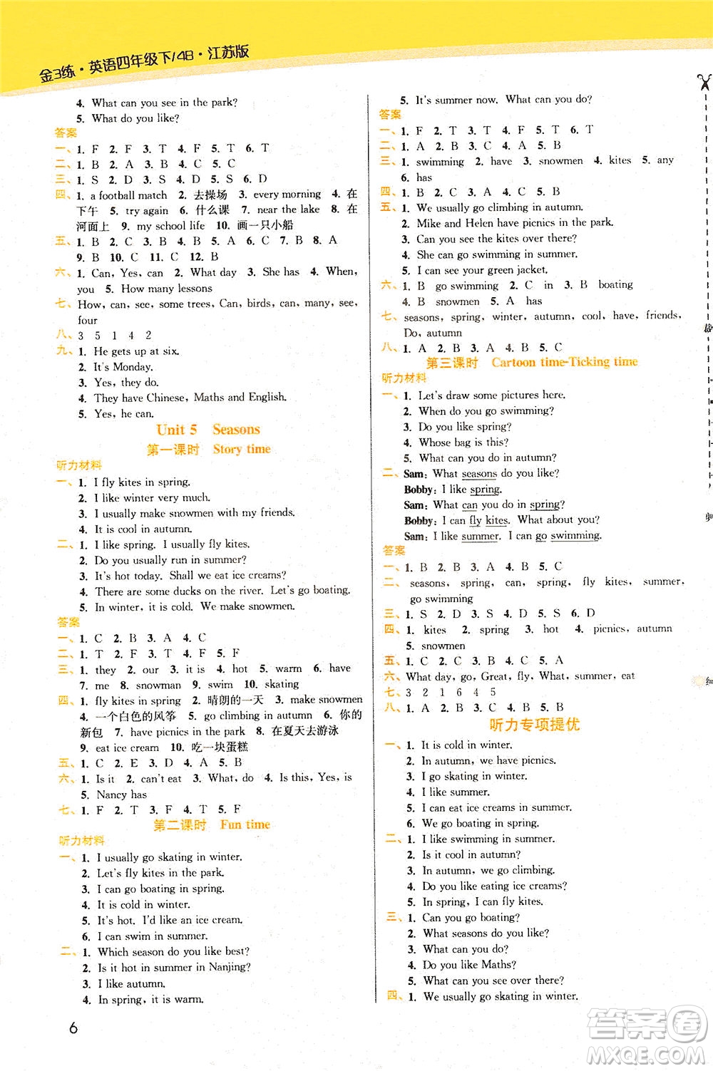 東南大學(xué)出版社2021金3練四年級英語下冊江蘇版答案