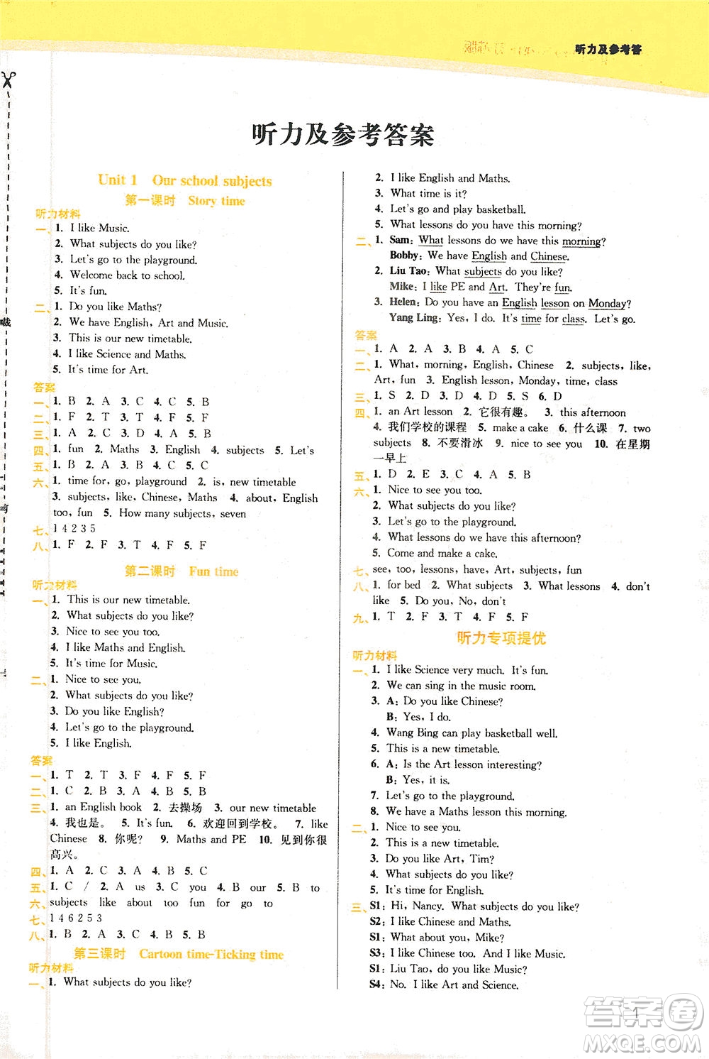 東南大學(xué)出版社2021金3練四年級英語下冊江蘇版答案