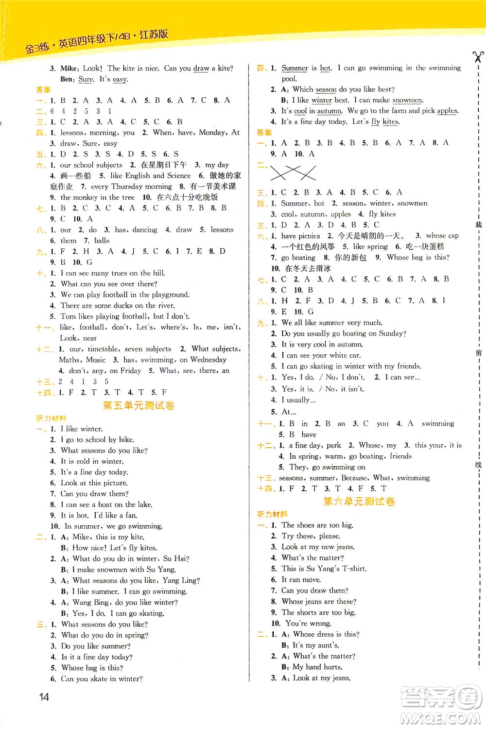 東南大學(xué)出版社2021金3練四年級英語下冊江蘇版答案