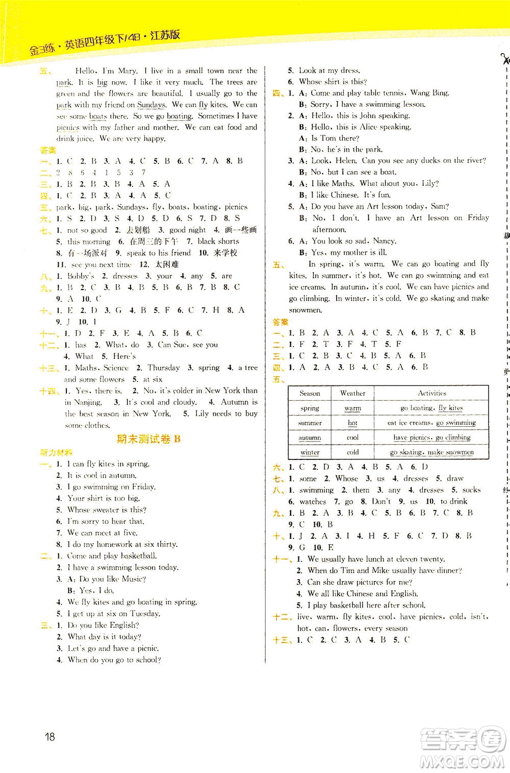 東南大學(xué)出版社2021金3練四年級英語下冊江蘇版答案