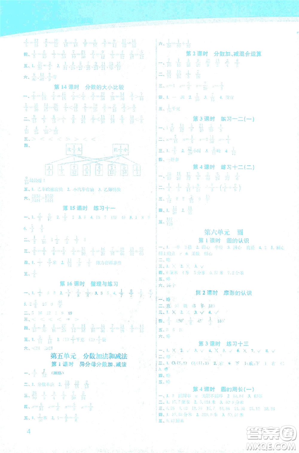 東南大學出版社2021金3練五年級數(shù)學下冊江蘇版答案