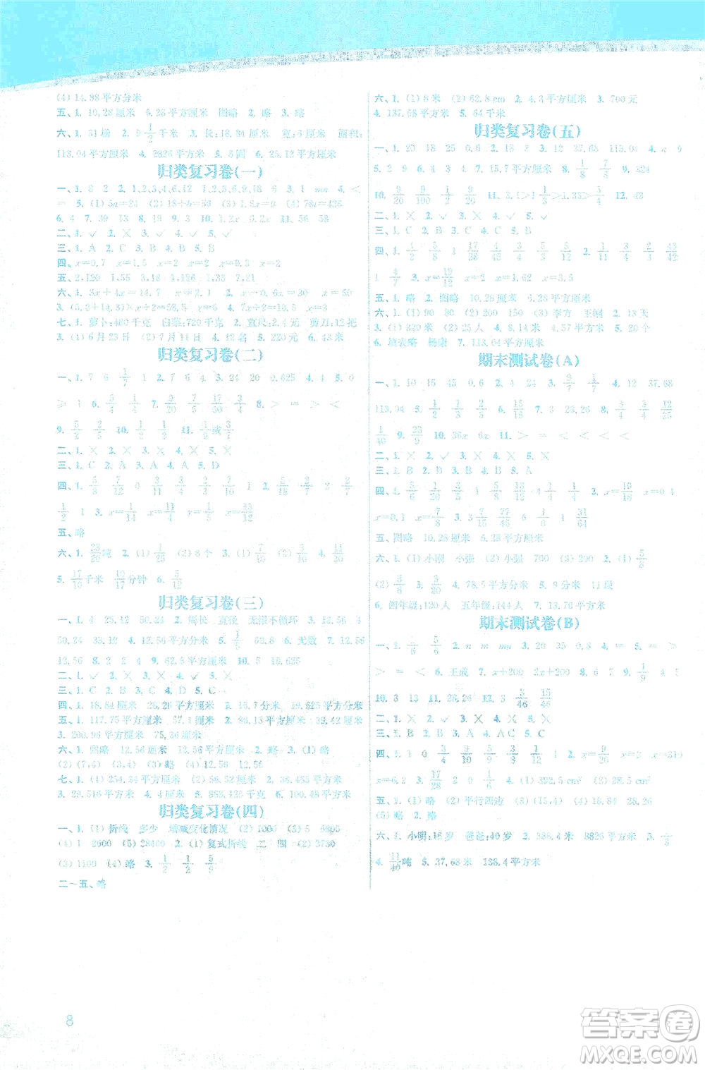 東南大學出版社2021金3練五年級數(shù)學下冊江蘇版答案